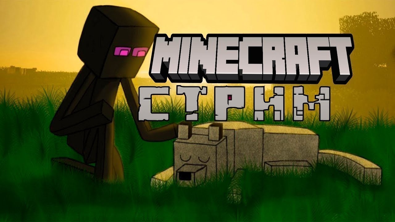 🔥MINECRAFT ВАНИЛЬНОЕ ВЫЖИВАНИЕ С ПОДПИСЧИКАМИ 🔥