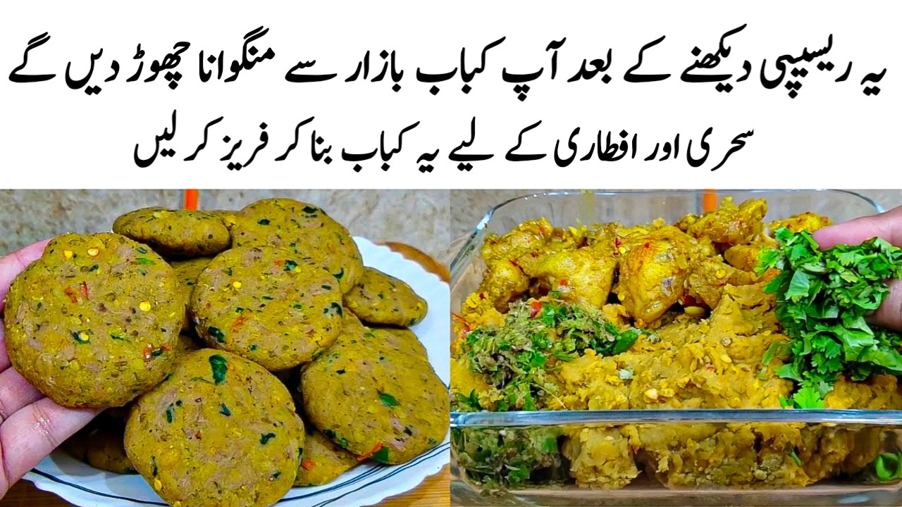 Shami Kabab Make & Freeze Recipe | How to make Perfect Shami Kabab | کباب | Kabab Banane ka Tarika