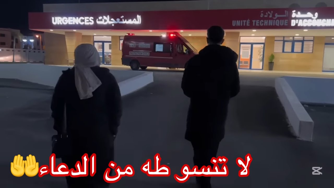 فيديو خاص دعواتكم لِطه بالشفاء 🤲 وأخيرا طلب تحقاق ديل متتبعة⁉️