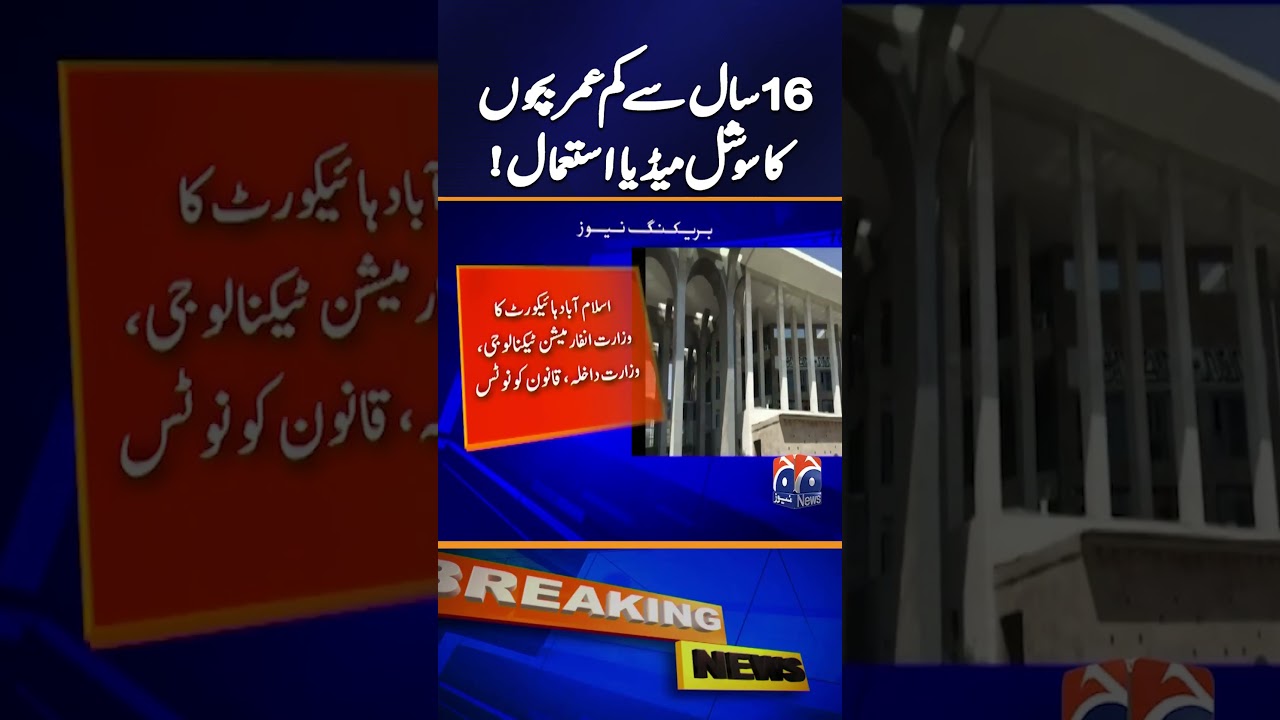 Under-16s on Social Media | Islamabad High Court Seeks Govt Response