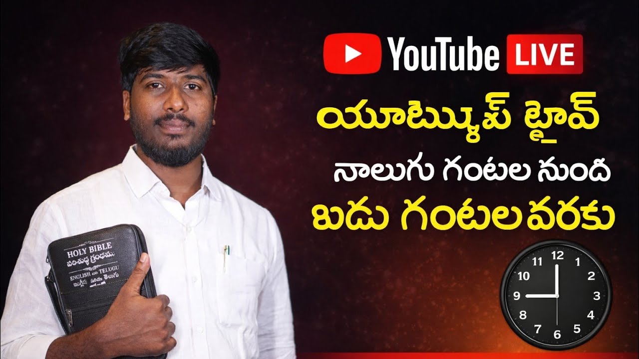 వేకువజాము ప్రార్ధన ఈరోజు లైవ్||by Paramjyothi dasari|| CGM
