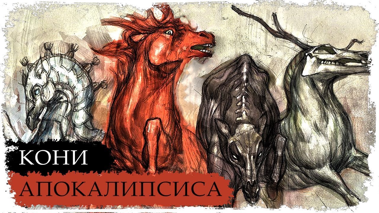 Скакуны Апокалипсиса /Вселенная DARKSIDERS/ Комикс Death Door #2