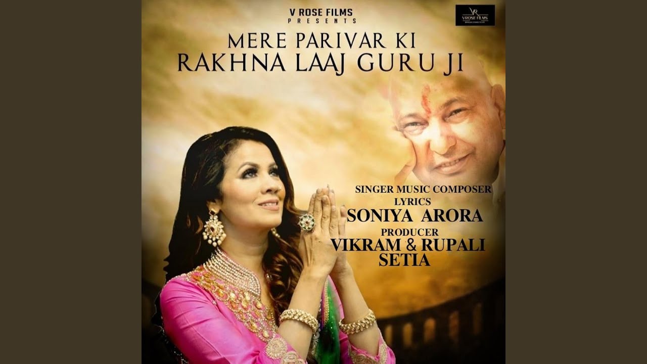 Mere Parivar Ki Rakhna Laaj Guru Ji