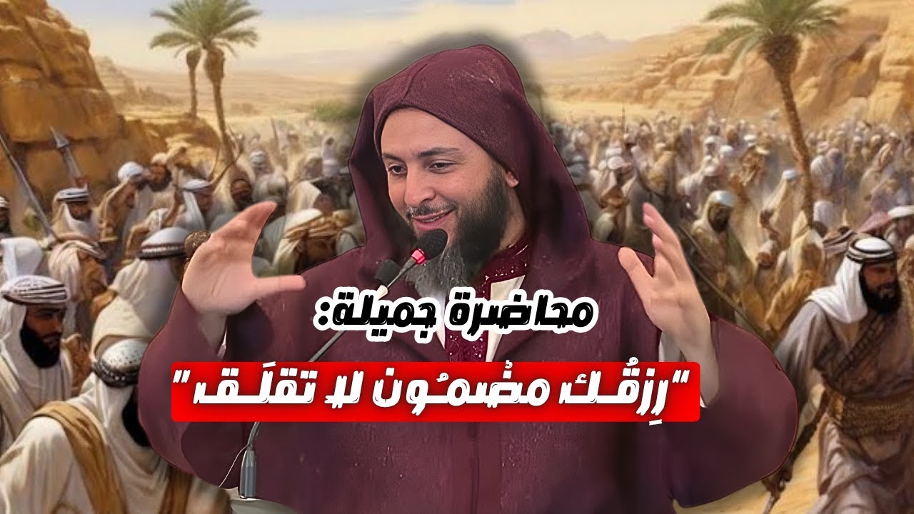 محاضرة بعنوان 