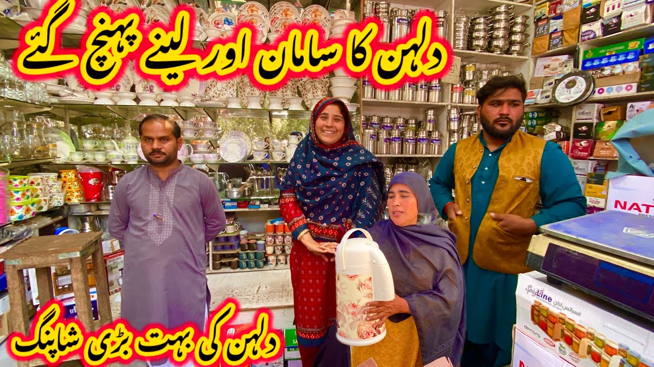 Alhamdulillah Dulhan ka aur Saman le liya | nabeela Rashid food 