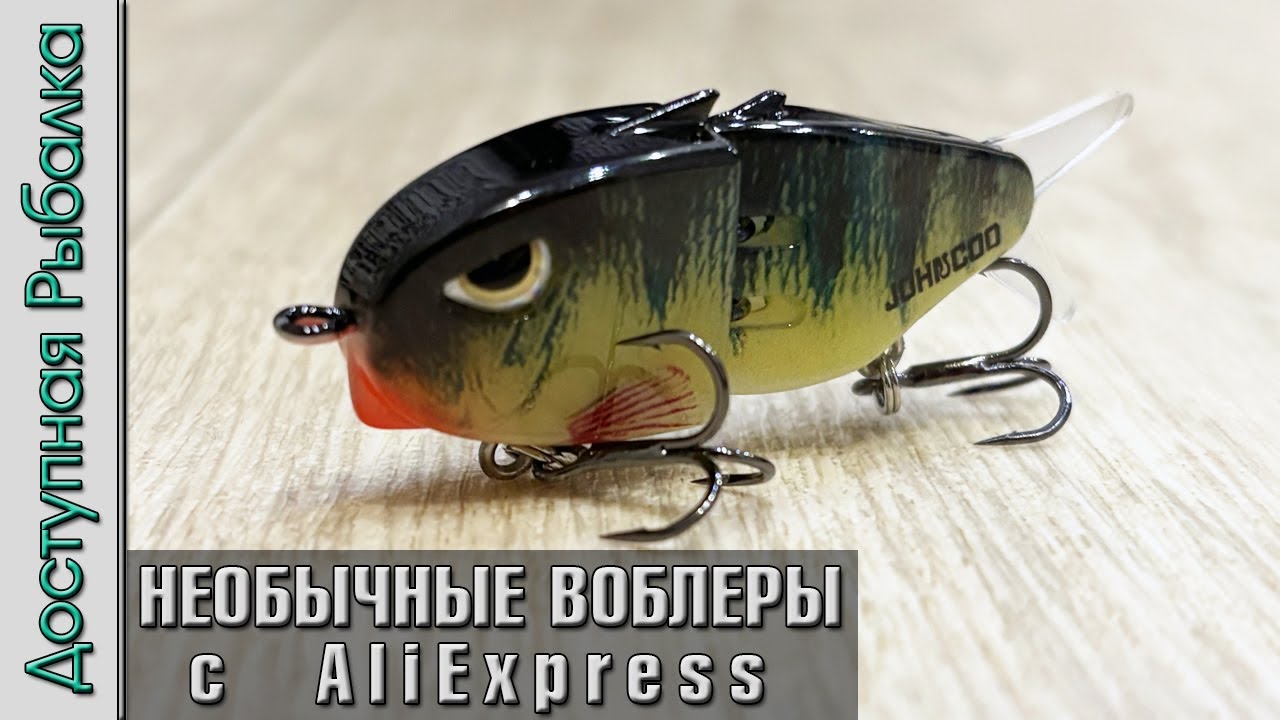 😱 НЕОБЫЧНЫЕ КВАДРАТНЫЕ ВОБЛЕРЫ 🟩 на Окуня, Форель, Щуку с  АлиЭкспресс от JOHNCOO | Игра под водой