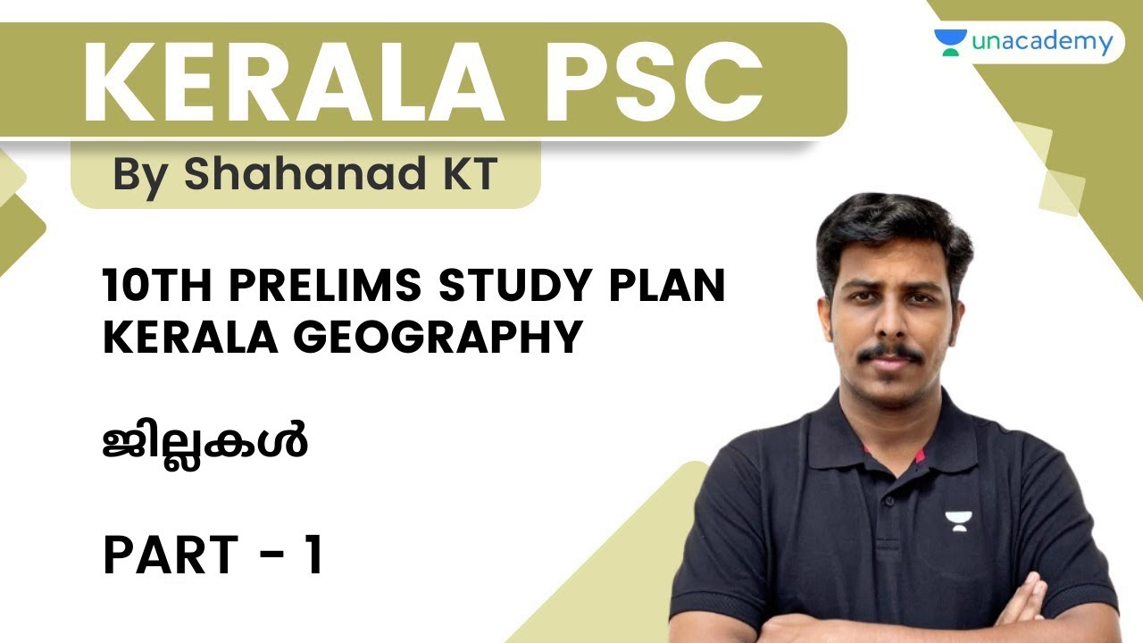 10TH PRELIMS STUDY PLAN KERALA GEOGRAPHY | ജില്ലകൾ PART - 1 | Shahanad K T
