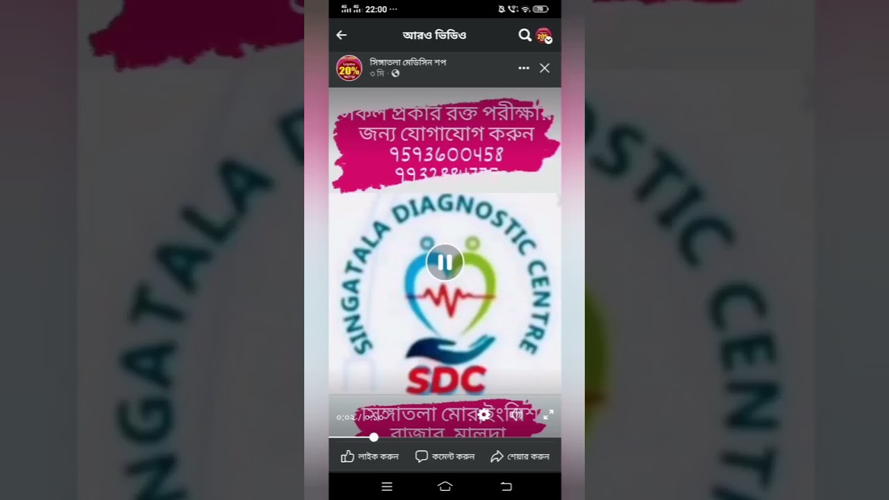 Singatala Diagnostic centre