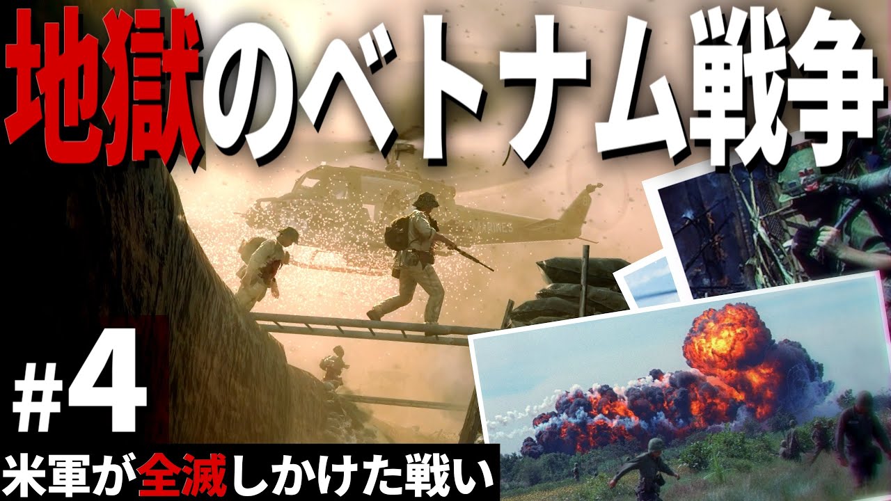 【CoD:BO】#4 地獄のベトナム戦争-米軍が全滅しかけたケサン包囲戦を生き延びろ 【ゆっくり実況・コールオブデューティ ブラックオプス・キャンペーン】