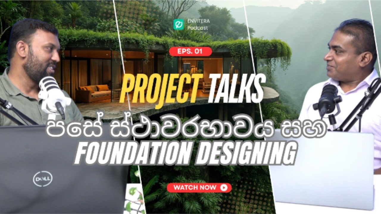 Project Talks EP01 - Foundation එකට කලින් Slope Stability තේරුම් ගන්න