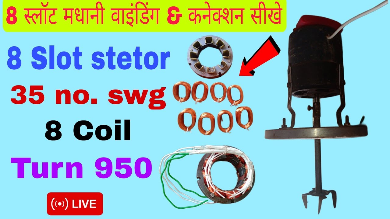 How to 8 Coil Mandhani Motor Rewinding Full data & Connection! Mandhani Motor Winding karna sikhe!☑️