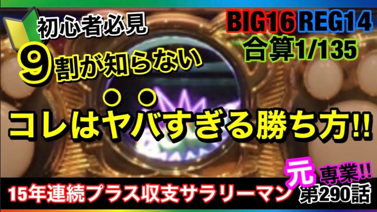 🏁290『【削除予定】今回は特別にすべてを言わせて頂きます！』290話 