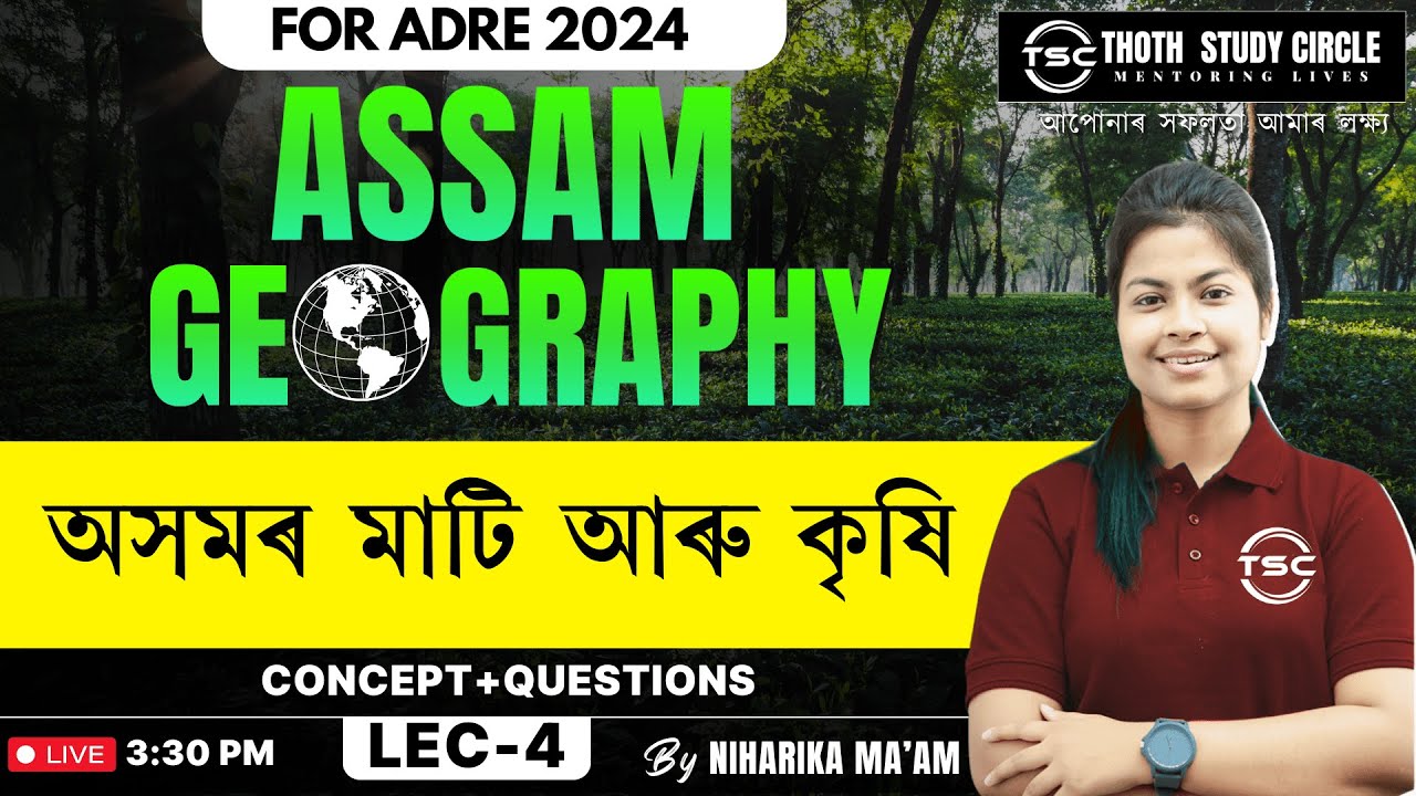 Assam Soil and Agriculture: Essential Insights with Niharika ma'am | Assam Geography