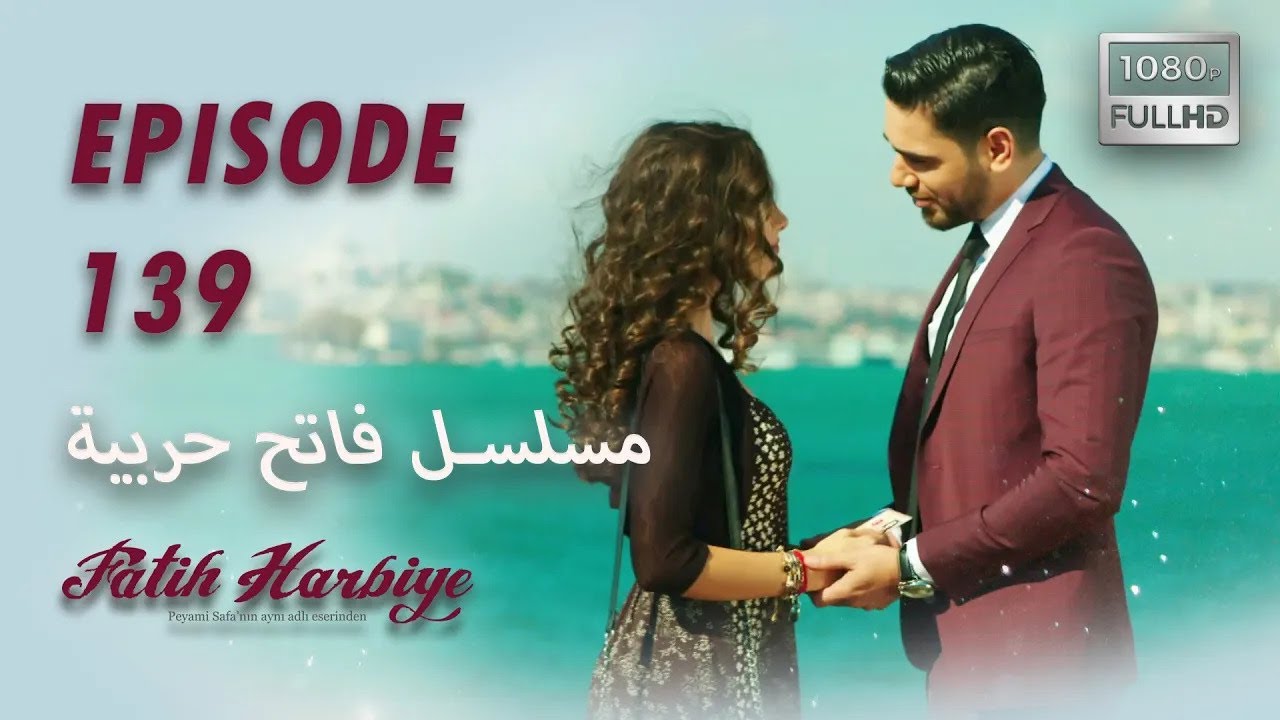 بين نارين | الحلقة 139 (HD 2024 VERS)