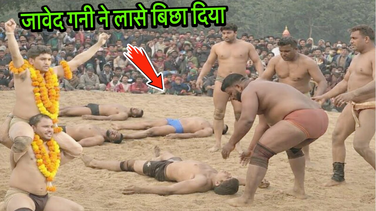 जावेद गनी से पंगा लेने का अंजाम | javed gani ki new kushti | dynamic dangal 