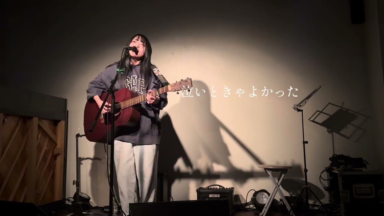 泣いときゃよかった / 雪乃 