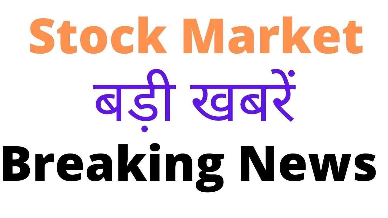 Latest Share Market News |  Reliance Industries Q2 Results Today| Nifty, Bank Nifty,Dow Jones,Nasdaq