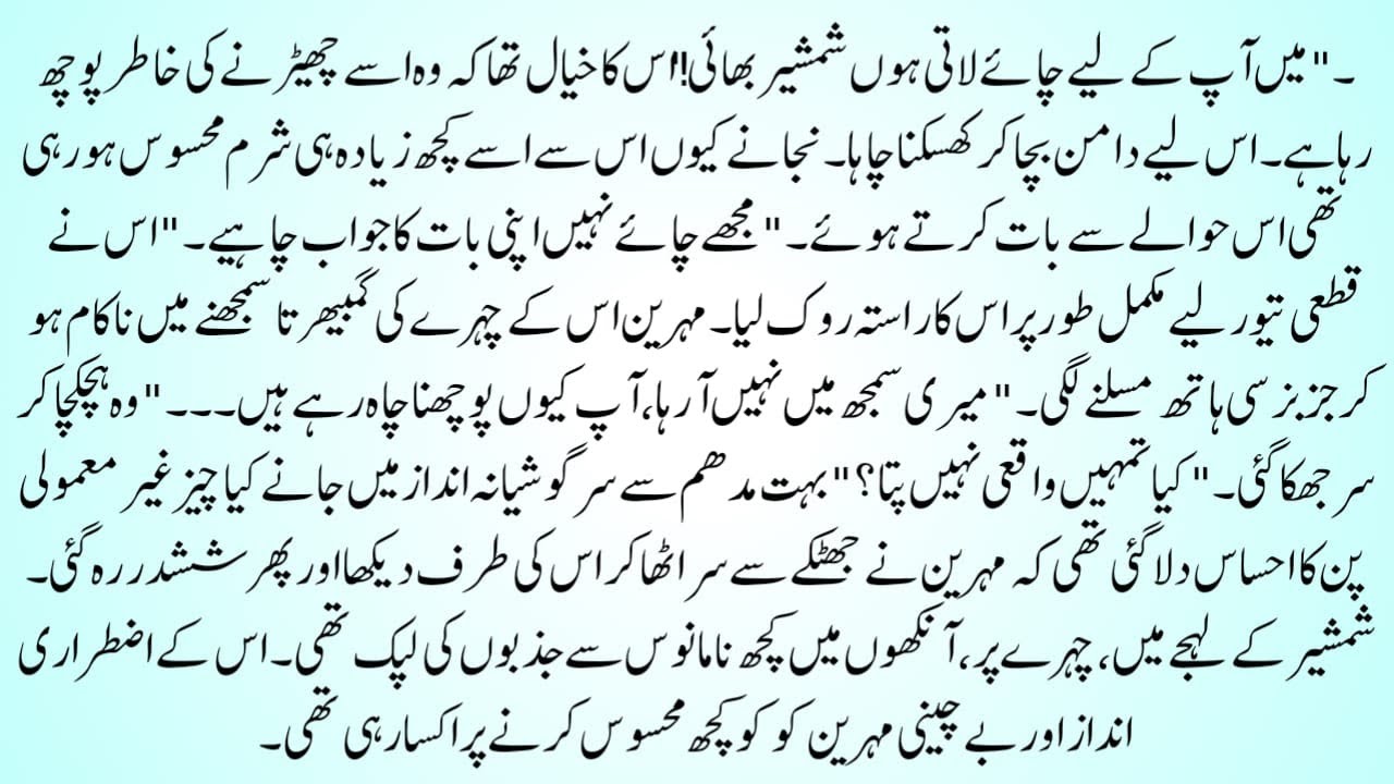 میں جگنوؤں کا دیس تھا | Police Hero | HEART Touching Story & Complete Novel - Dramatic Novels