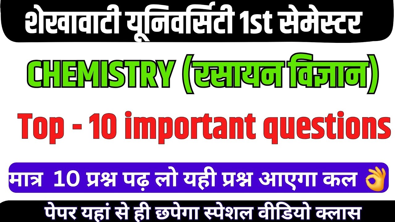 chemistry bsc 1st semester important questions 2026