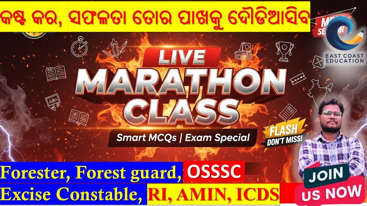 ⚡ Non-Stop G.K. Marathon | Smart MCQs for OSSSC/OSSC  #exam  #osssc #geography #gk #gkquiz