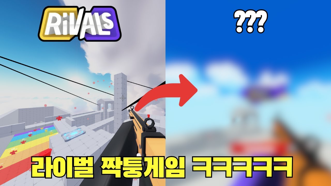 테무산 라이벌