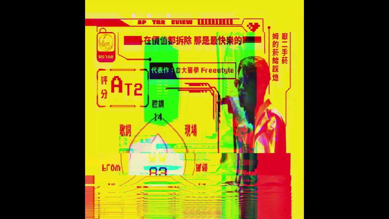 【EP21-神經元MadNeuron】學長可以唱不會消失的夜晚給我聽嗎？超鼎！