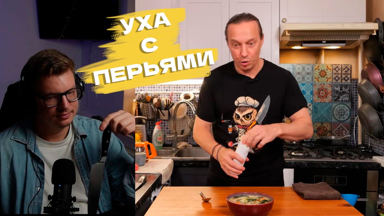 Андрей Матвеев смотрит 