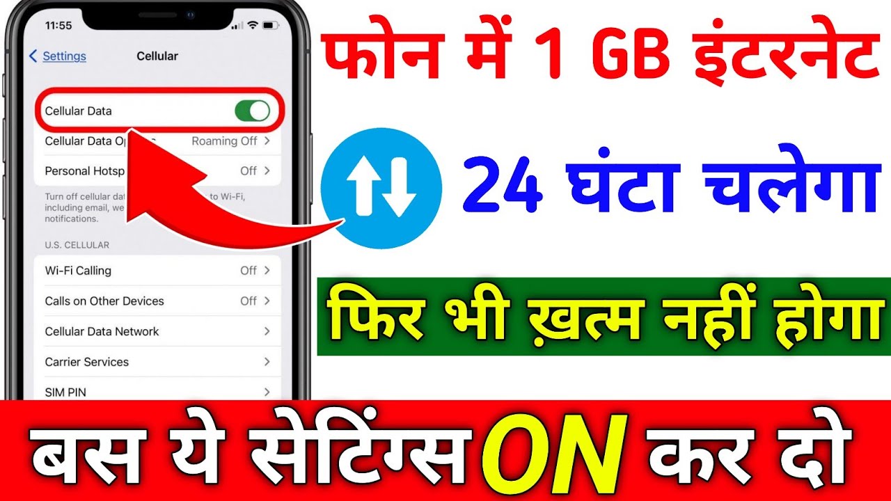 Net Jaldi Khatam Ho Jata Hai To Kya Kare 2026 | Mobile Data Jaldi Khatam Ho Jata Hai | Save Data