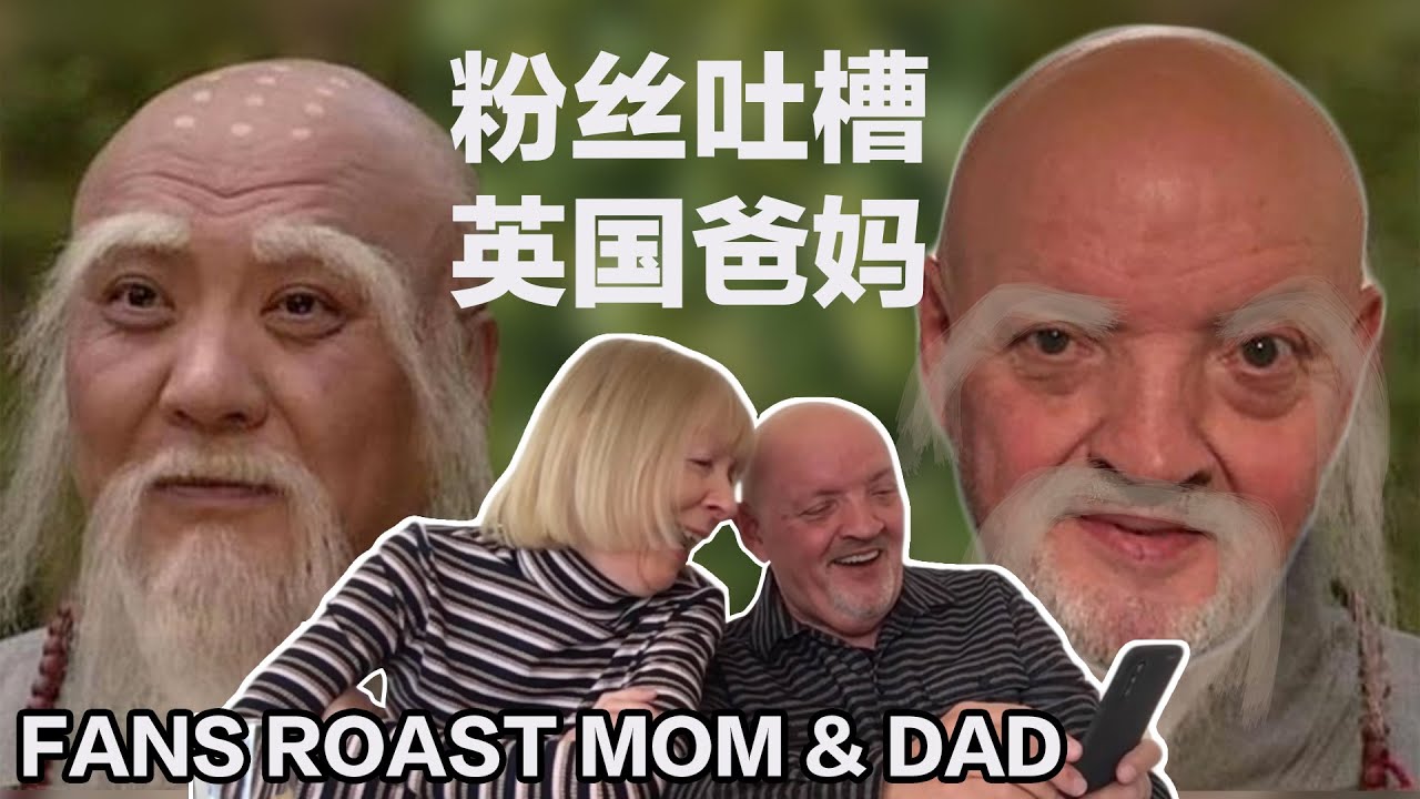 Mom and Dad Roasted by Fans // 中国粉丝吐槽英国爸妈 博步韩梅梅长得像谁