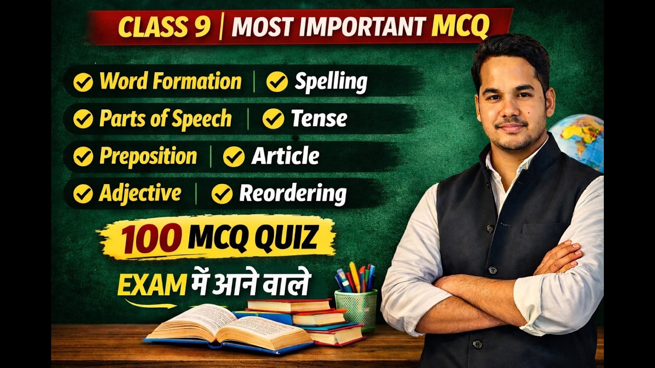 Class 9 English Grammar MCQ Quiz | Most Important Questions | Exam में आने वाले | UP Board