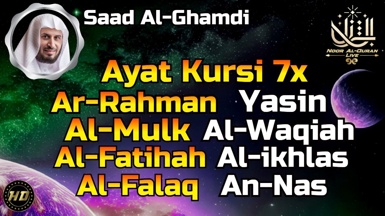 Most Beautiful Quran Recitation, Ayat AlKursi, Arrahman, Yasin, AlWaqiah, AlMulk, Alfatiha, Ya-Sin✔