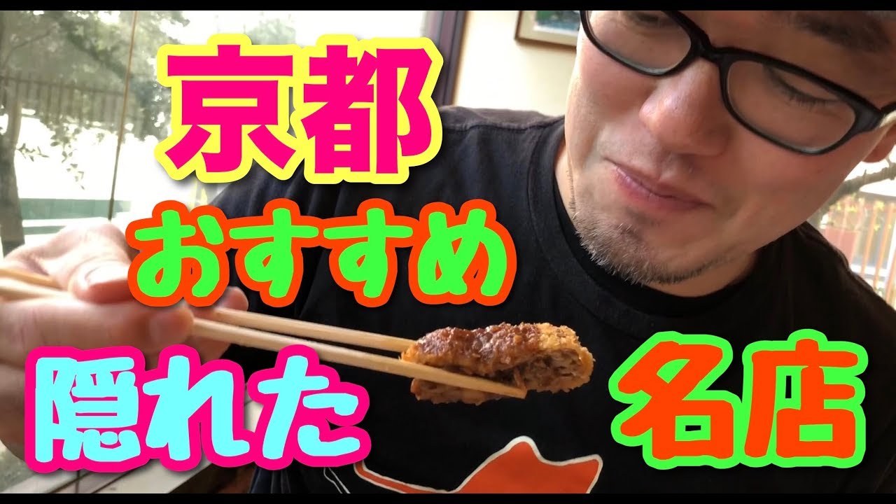 下町の名店【ビラ】メンチカツとドリアを爆食い！【飯テロ】