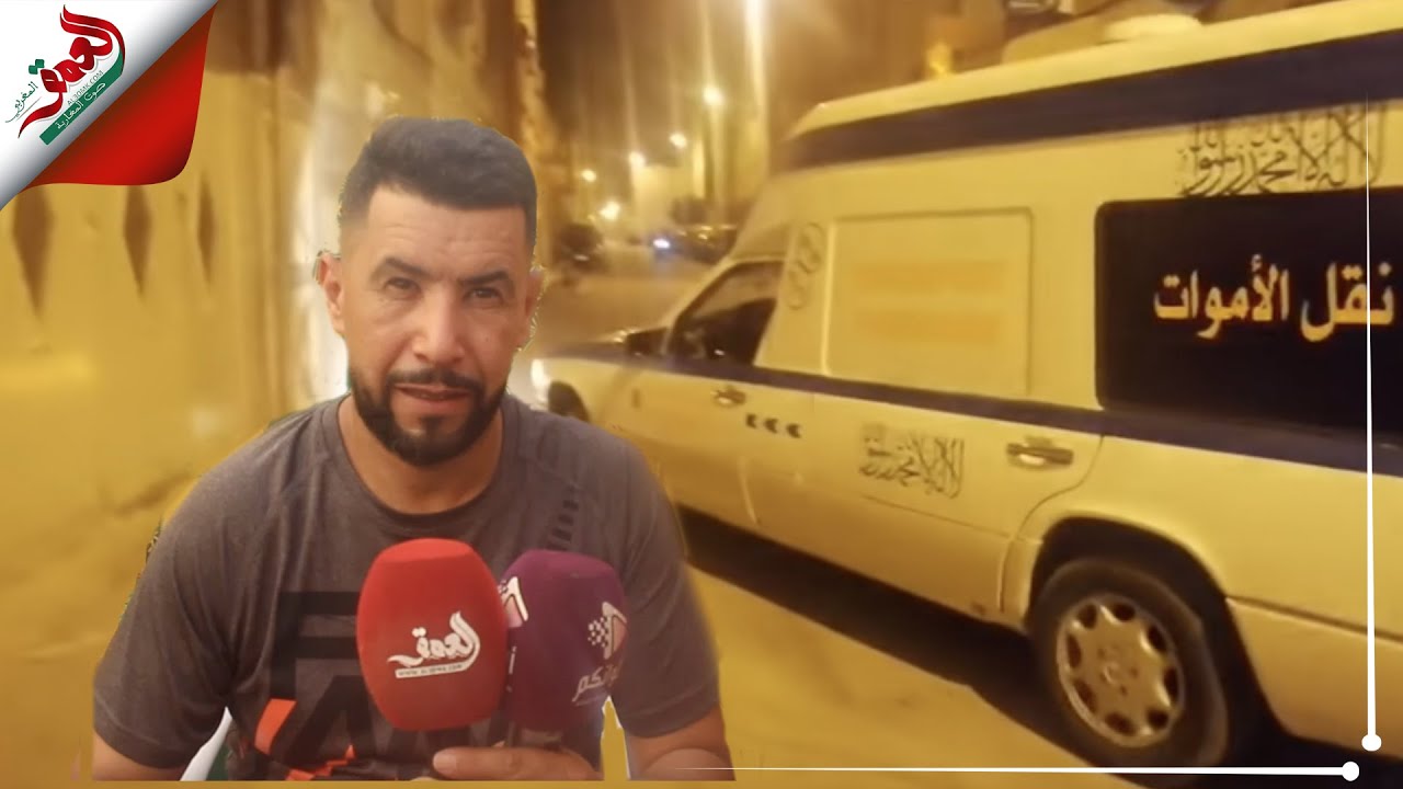 فاجعة بوجدة.. مصرع  14 شخصا وإصابة أربعة آخرين بعد تناولهم لخمور فاسدة