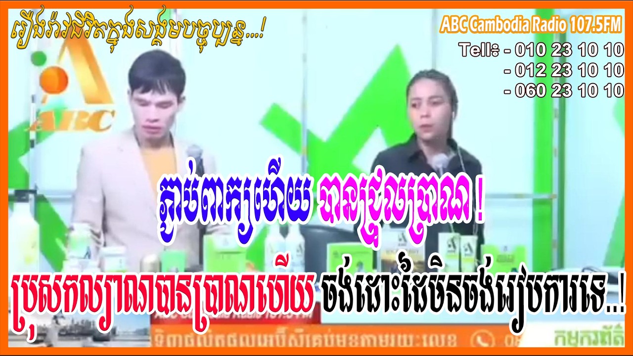 ភ្ជាប់ពាក្យរួចហើយបានជ្រុលជ្រួសខ្លួនប្រាណ បែរជាខាងប្រុសមិនចង់រៀបការទេ [ដោយ៖ វិទ្យុអេប៊ីស៊ី/ABC AJA A]