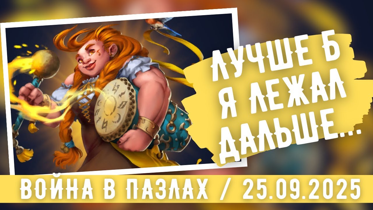 ВОЙНА В ПАЗЛАХ / ЛУЧШЕ Б Я ЛЕЖАЛ ДАЛЬШЕ…
