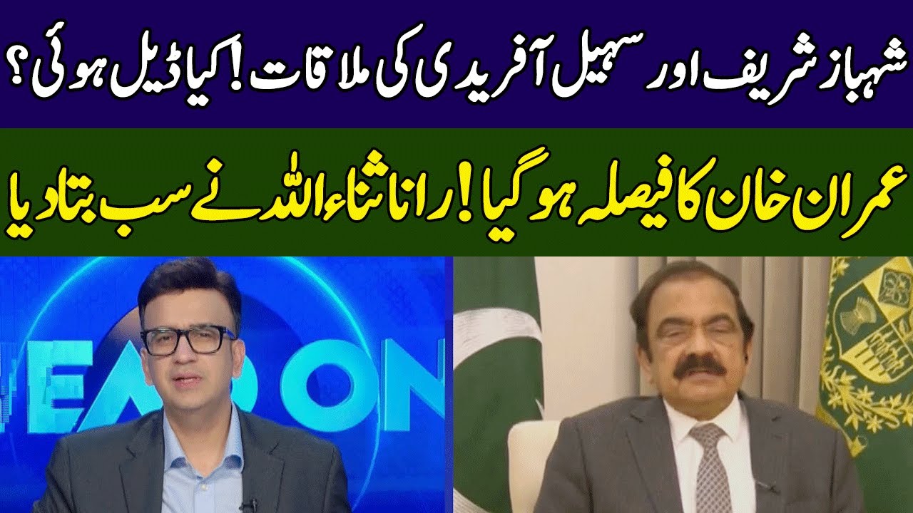 Rana Sanaullah Breaks Big News | Head On With Muneeb Farooq | 365 News | ED23
