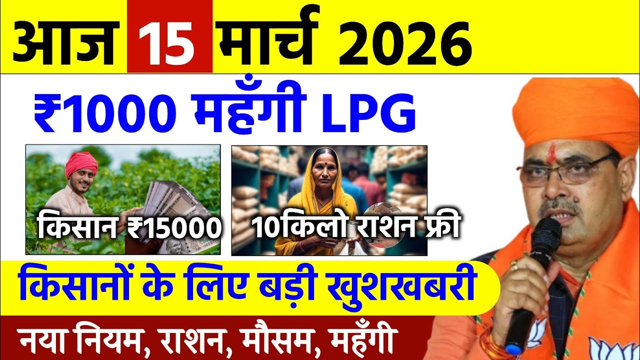 Rajasthan Today News | राजस्थान आज के मुख्य समाचार | 15 मार्च 2026 | Rajasthan Samachar