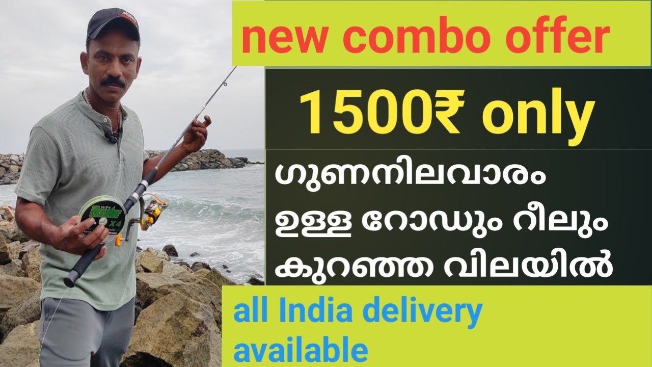 1500₹ new combo offer, road and reel, sixer Babu shop. Following r Pro fishing channel, #viralvideo