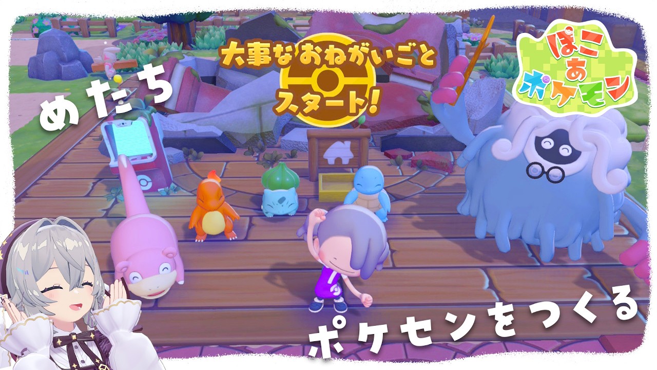【ぽこ あ ポケモン】出来ることを増やしたい！【FlareRune】