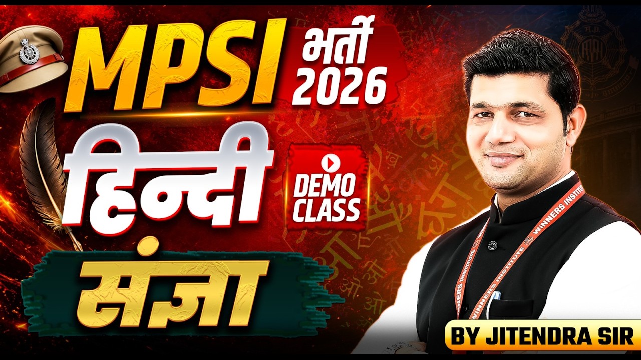 MPSI Sub-Inspector भर्ती 2026 | MPSI Hindi संज्ञा (Sangya) | MPSI Demo Class | By Jitendra Sir
