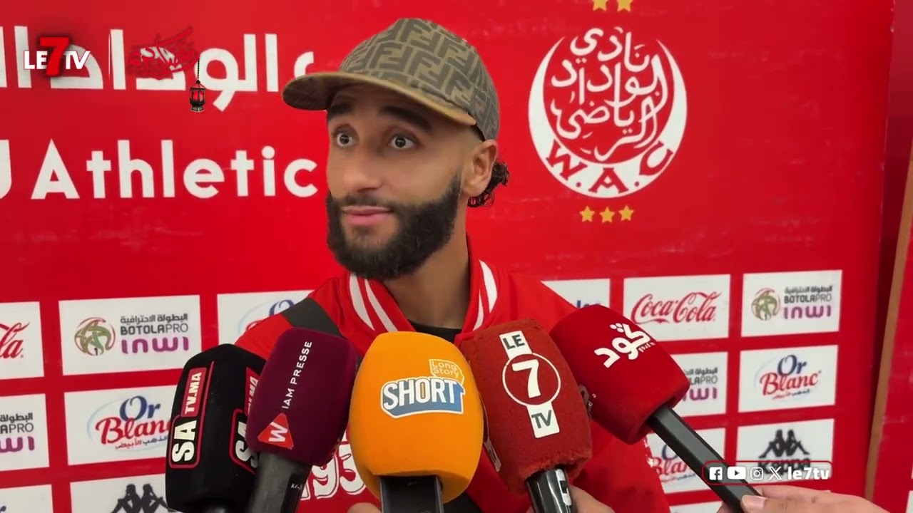 تصريحات لاعبي الوداد الرياضي بعد الفوز على نهضة بركان: انتصار مستحق أمام فريق كبير 