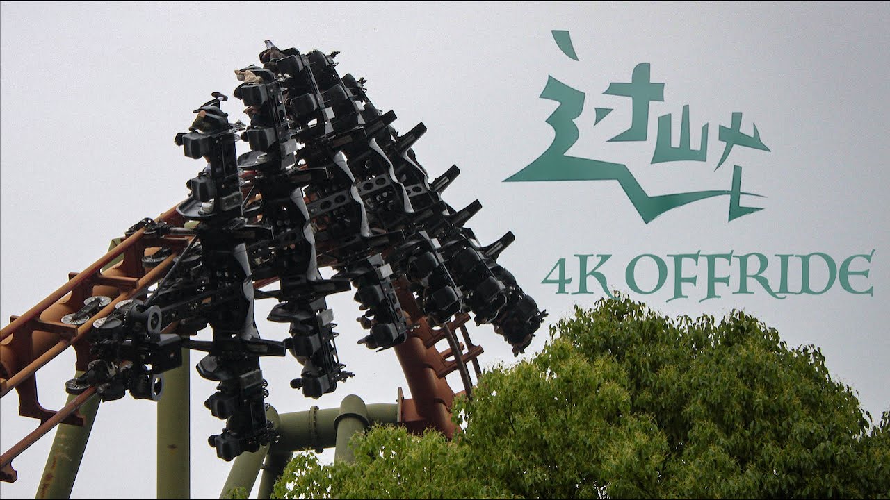 Dinoconda 4K Offride Video - China Dinosaur Park S&S 4D Coaster - The Best Roller Coaster in China