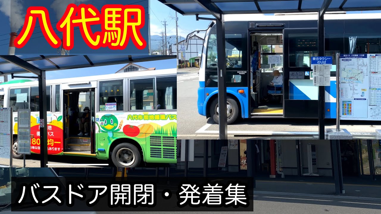 八代駅  路線バス　ドア動画まとめ　2024年6月　産交バス