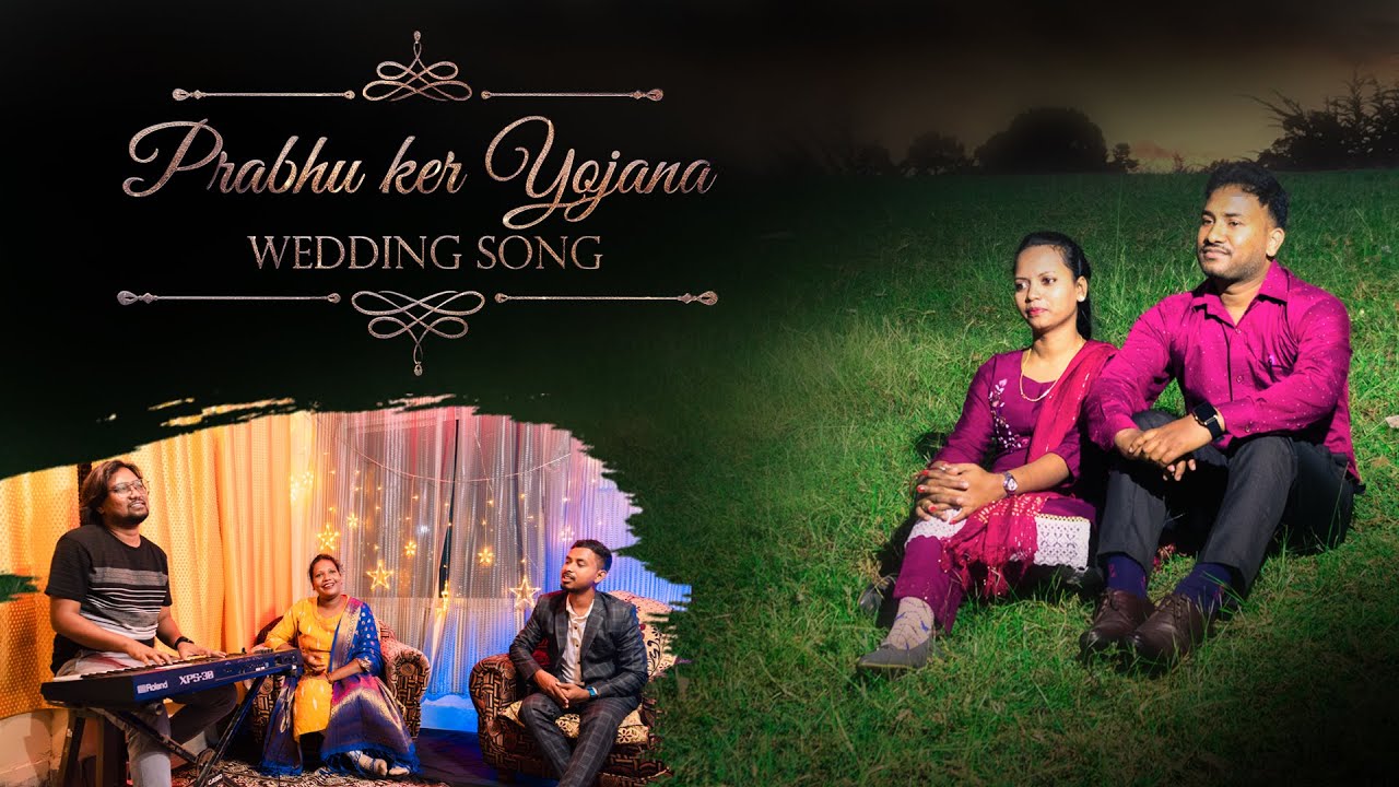 PRABHU KER YOJNA | SADRI WEDDING SONG | ANAND KERKETTA & FT. RITA TIRKEY