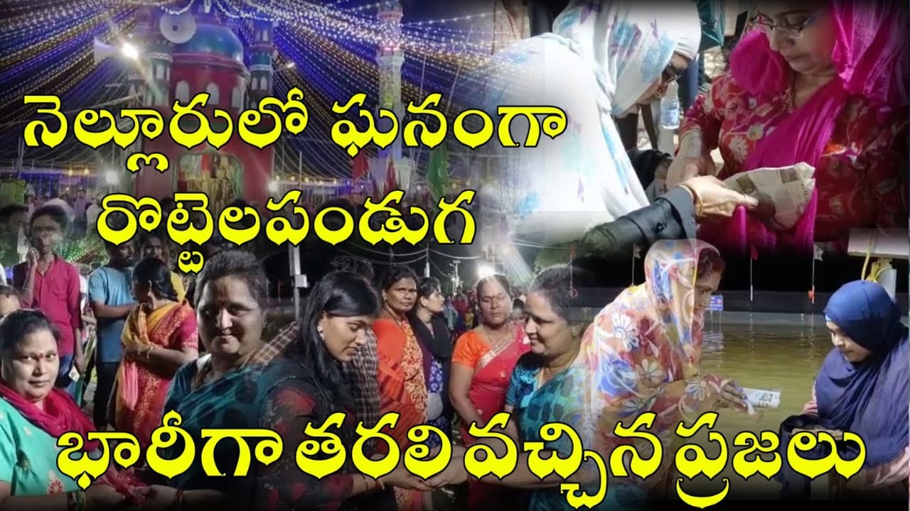 🔴LIVE- Rottela Panduga Grandly Celebrated in Nellore-2023|Rottela Panduga |Bara Shaheed Dargah|HN9TV