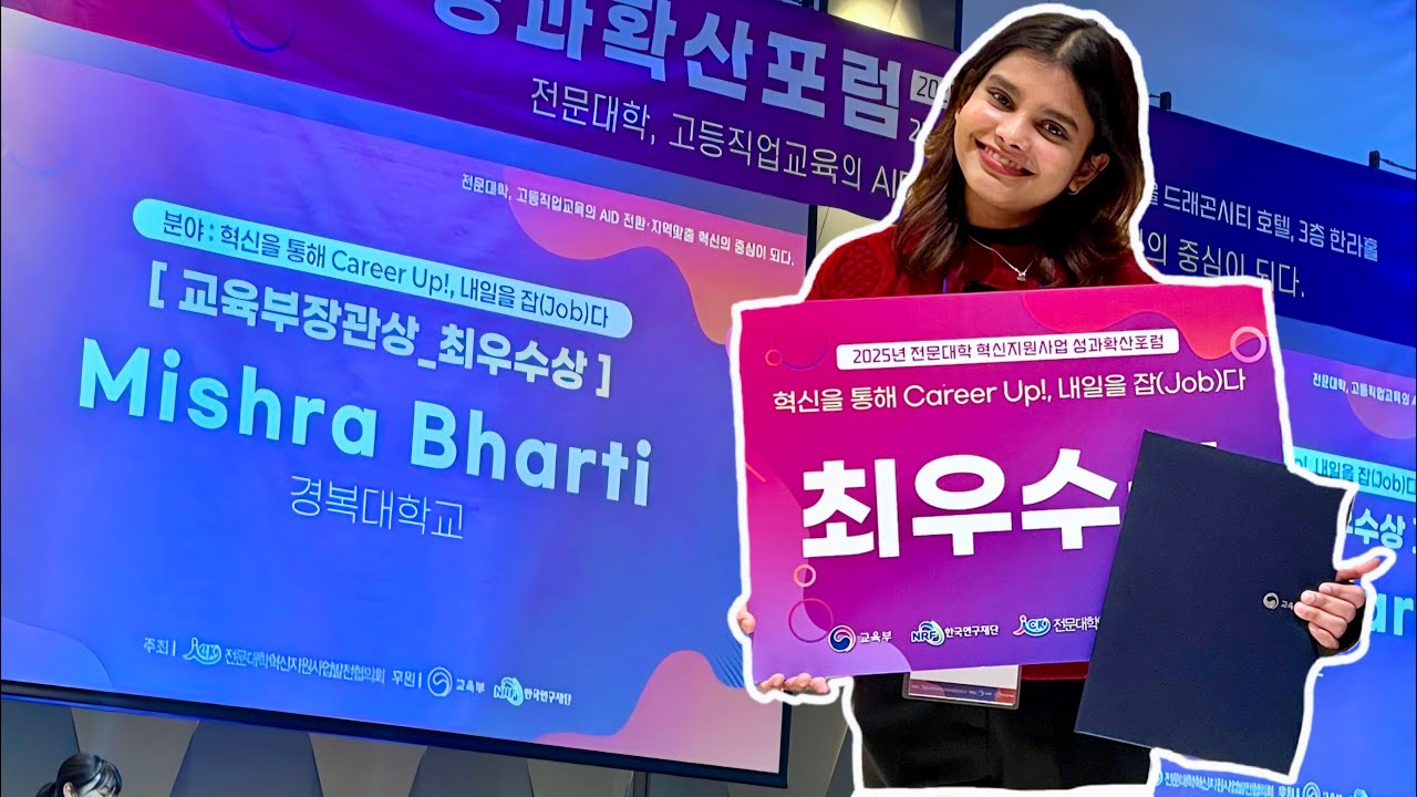 From Foreign Student🇮🇳 to Award Winner in 🇰🇷