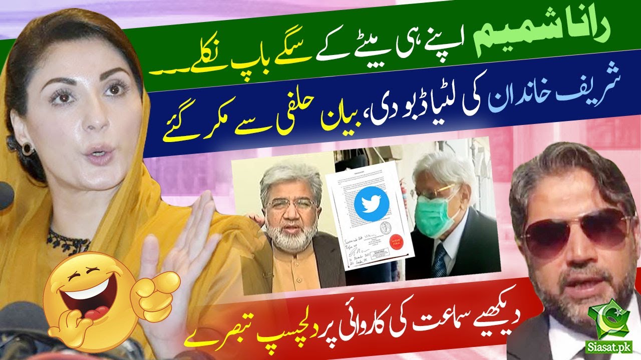 Social media reacts to the Ex CJ GB Rana Shamim's disassociation from his controversial affiidavit
