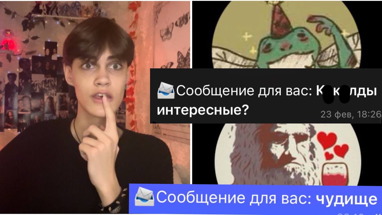 МЕНЯ ПОСЛАЛИ В ДАЙВИНЧИКЕ ??? | Что не так с сайтами знакомств ???🥹