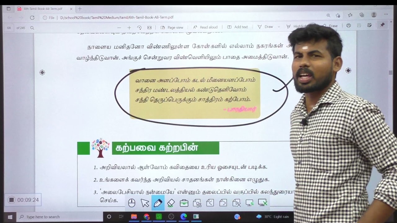 🔴TNPSC | 6TH NEW BOOK TAMIL| இயல் -3| EXPLAIN &SHORTCUT | கணிணி தமிழ் சிலபஸ் இருக்கு பா