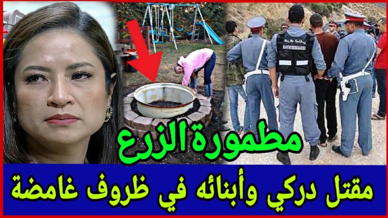 👈الجدارمي لي صفاوهاليه هو وليداتوا😱من أخ.طرالج.رائم⁉️قضيةغدتصدمكم